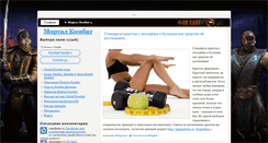 Desktop Screenshot of immortal-kombat.com